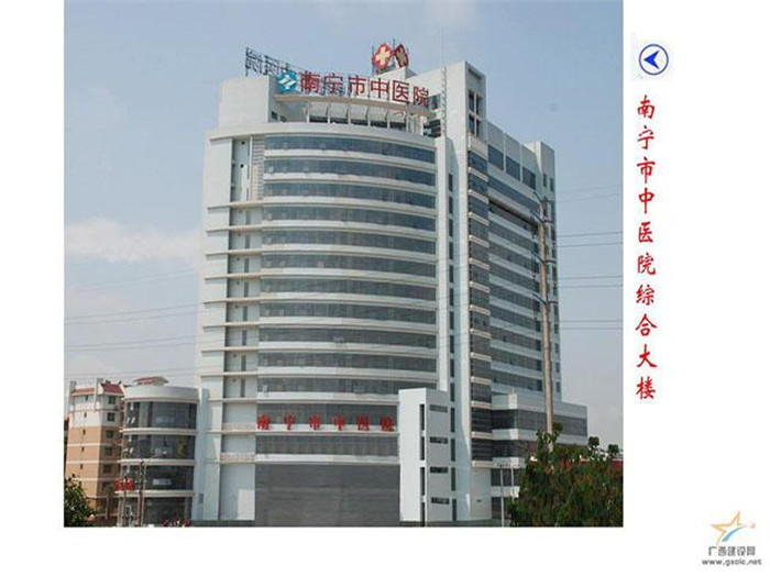南(nán)甯中醫(yī)院.jpg